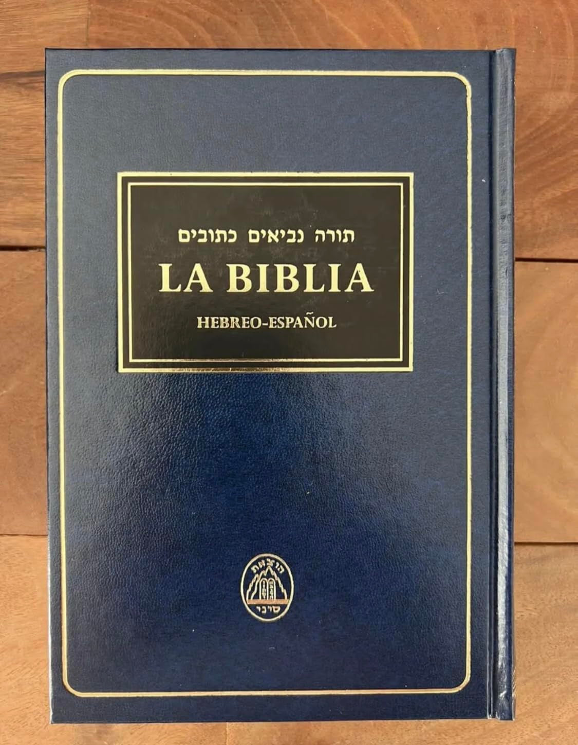 La Biblia Hebreo-Español: Versión Castellana Conforme a La Tradición Judía